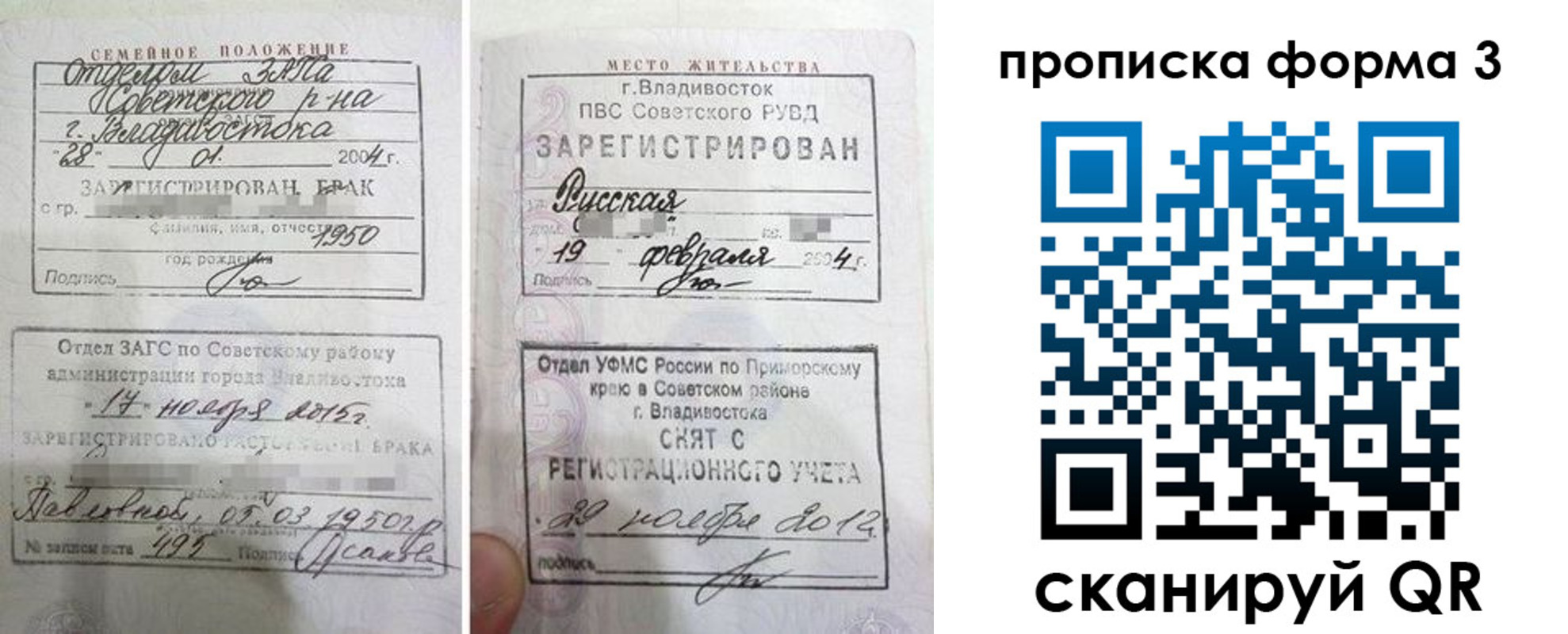 временная регистрация гарантия в Чехове
