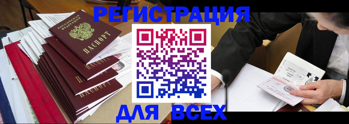 прописка для военкомата в Чехове