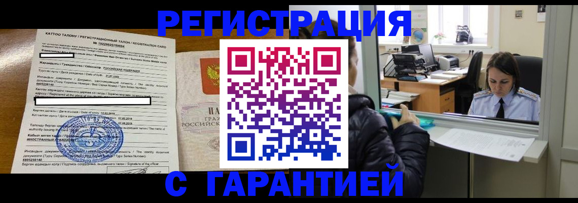 временная регистрация в квартире в Чехове